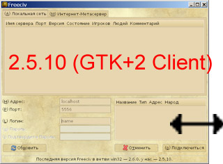 error 2.5.10 GTK+2 Client